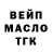 Дистиллят ТГК вейп ThreeOchBro